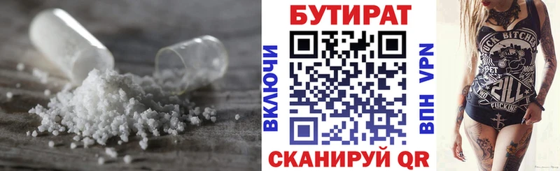 Бутират BDO 33%  наркотики  Юхнов 