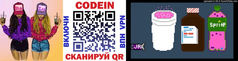 Codein Purple Drank  Юхнов 