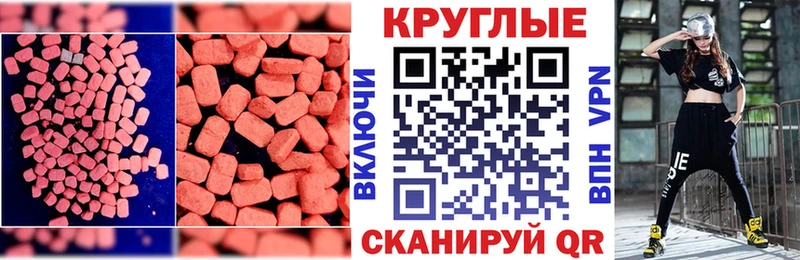 Ecstasy ешки  магазин    Юхнов 