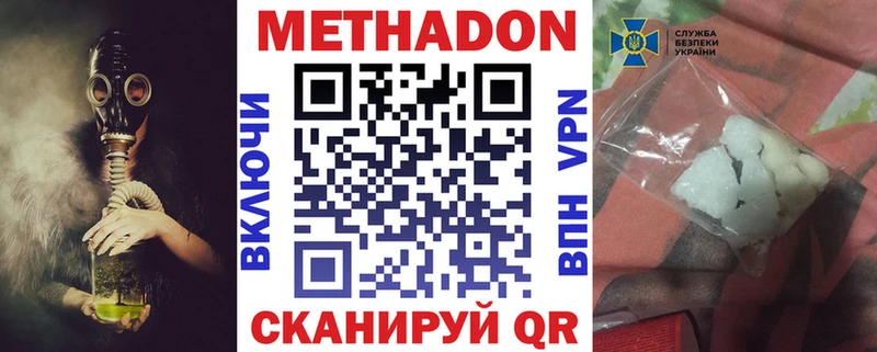 МЕТАДОН methadone  даркнет сайт  Юхнов 